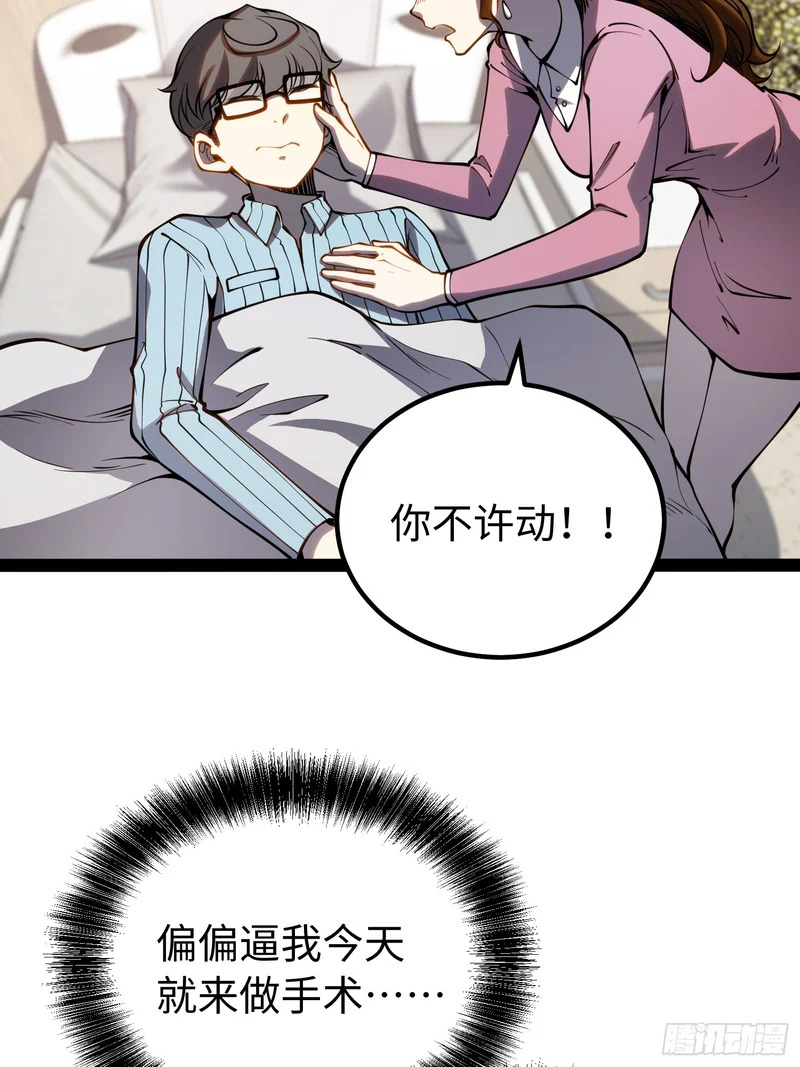 第48话 第8页