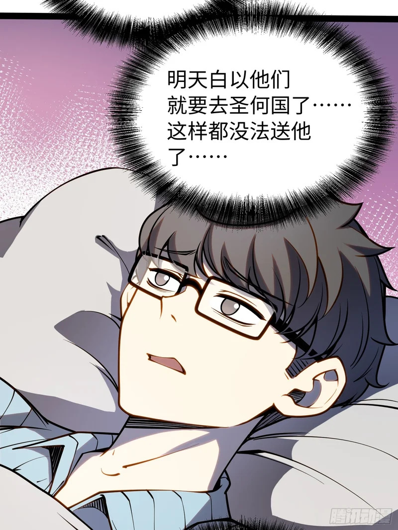 第48话 第9页