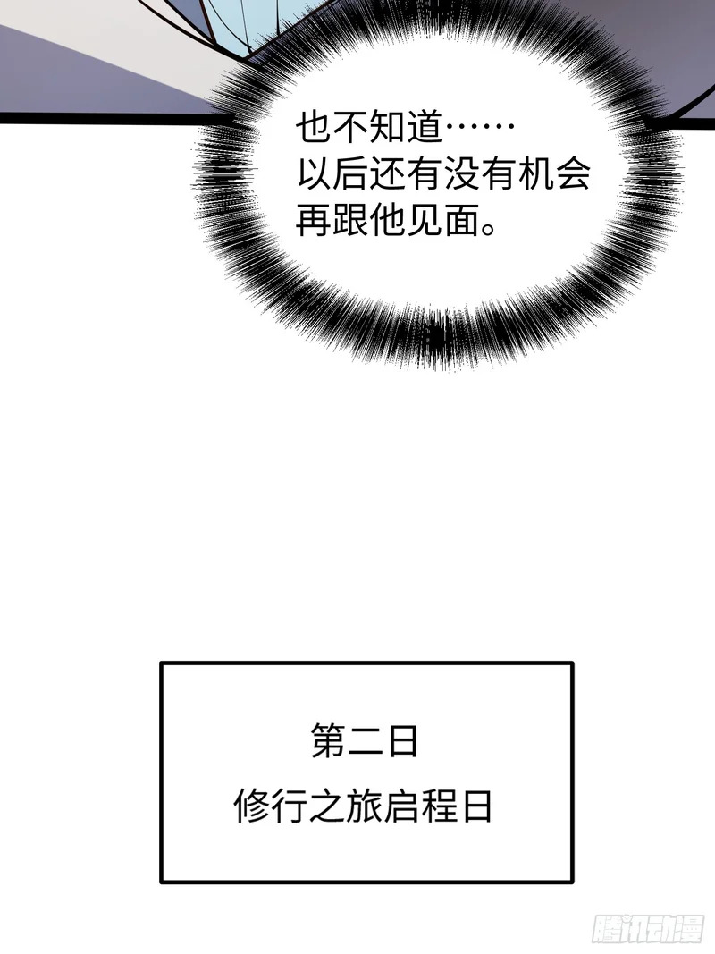 第48话 第10页