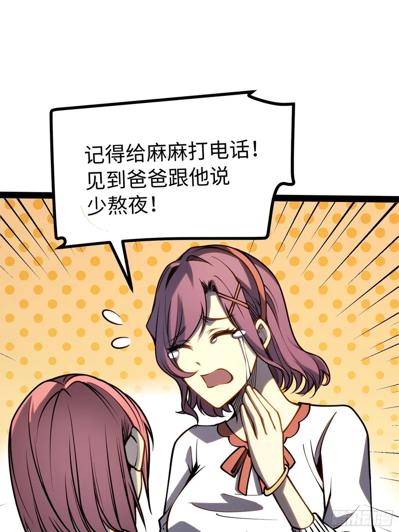 第48话 第13页
