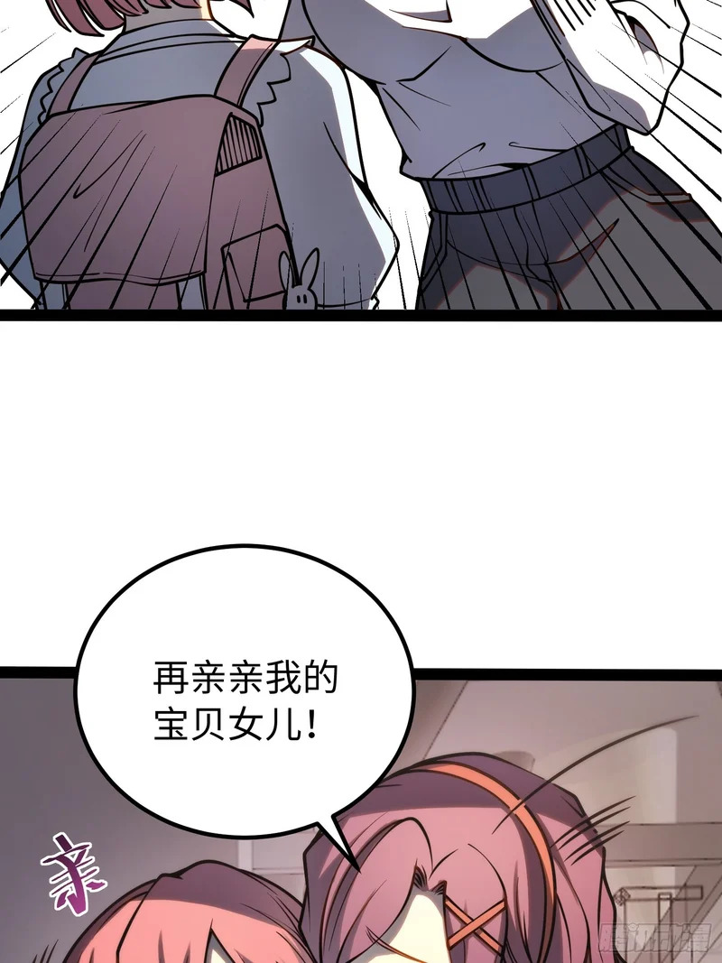第48话 第14页