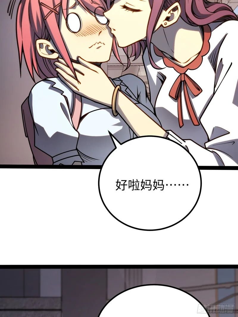 第48话 第15页