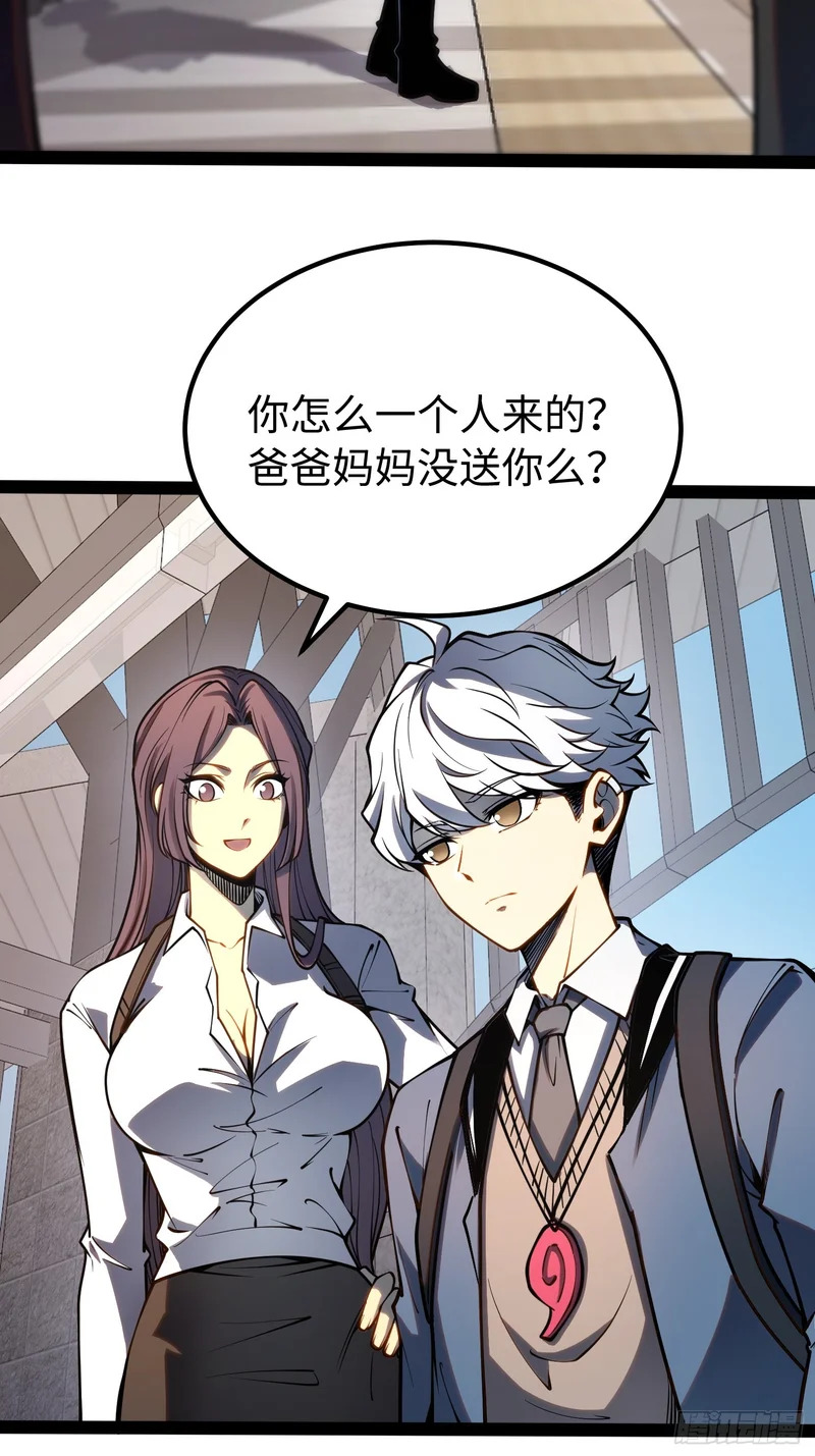 第48话 第21页