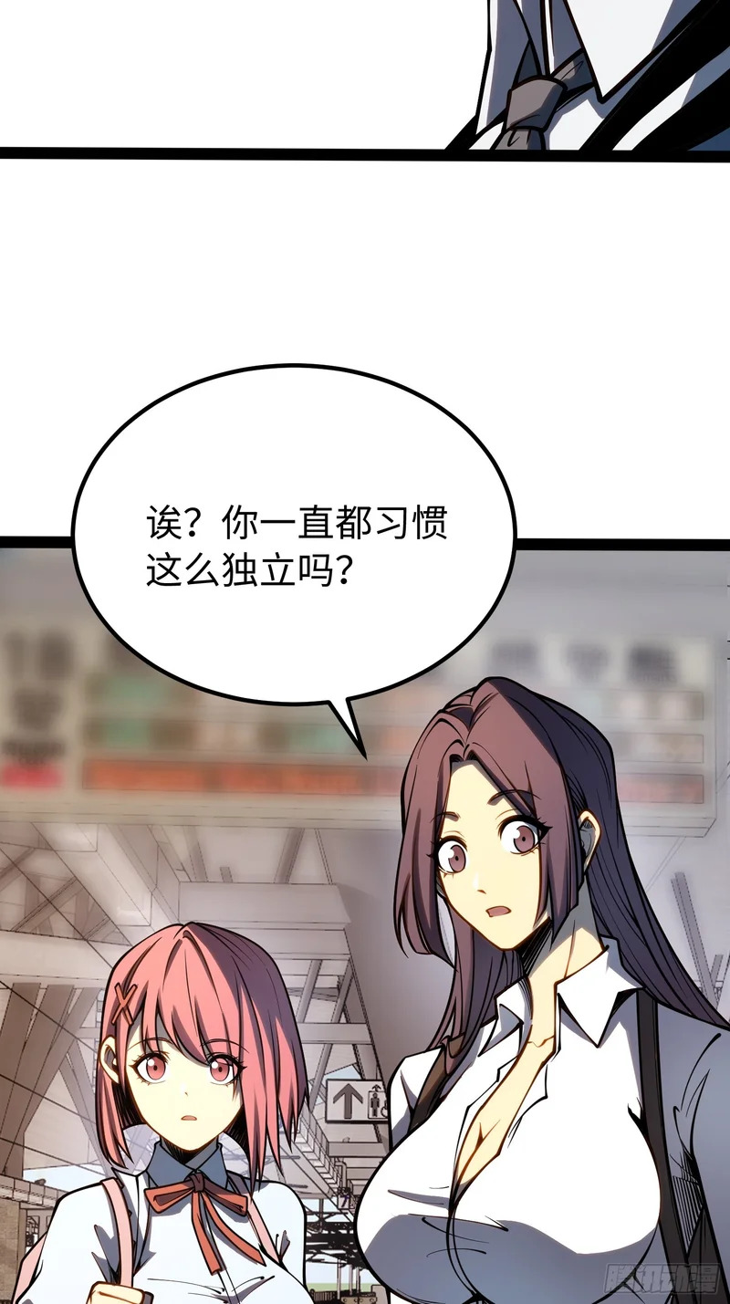 第48话 第23页