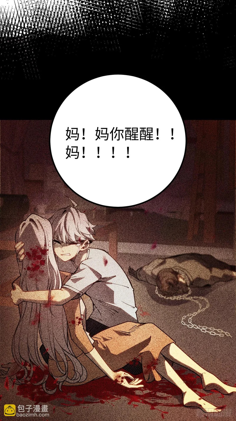 第48话 第29页