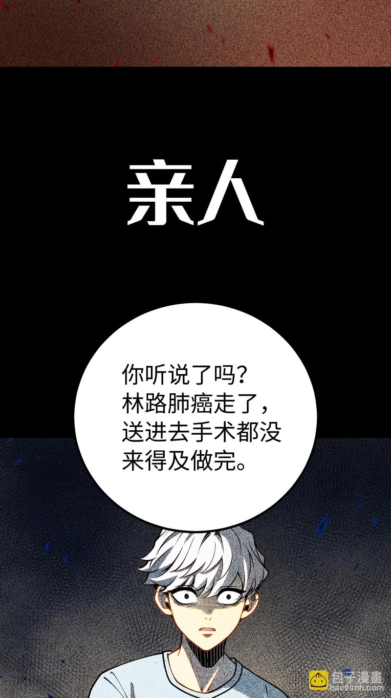 第48话 第30页