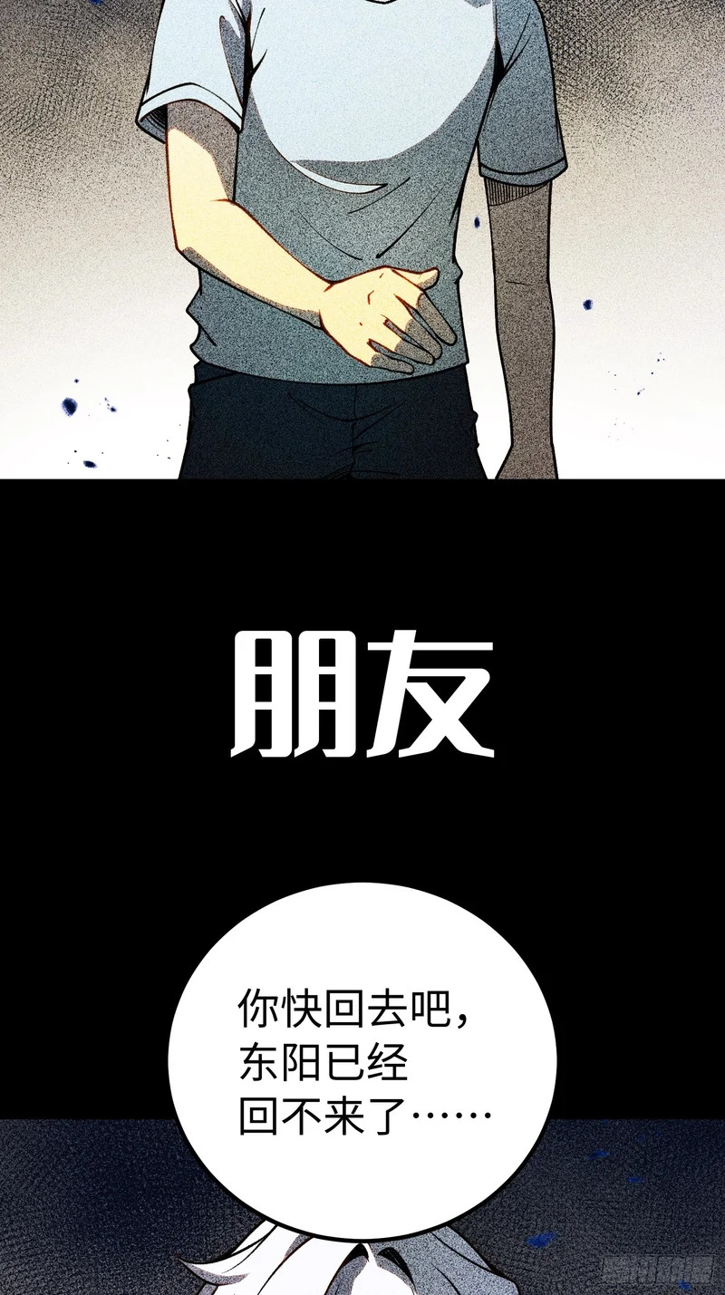 第48话 第31页