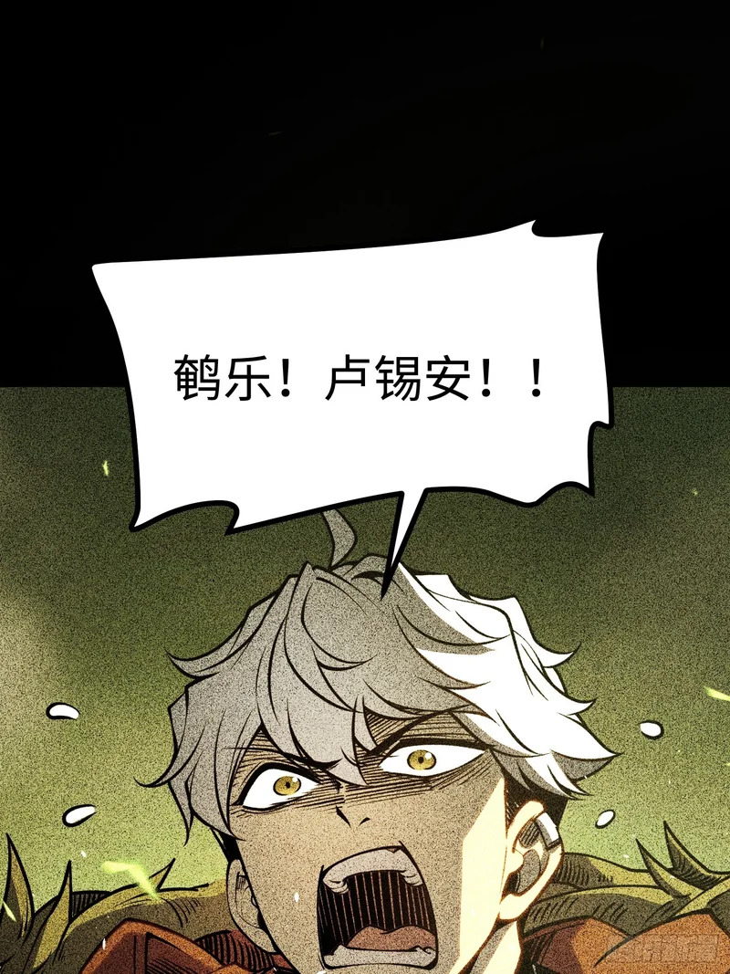 第48话 第33页