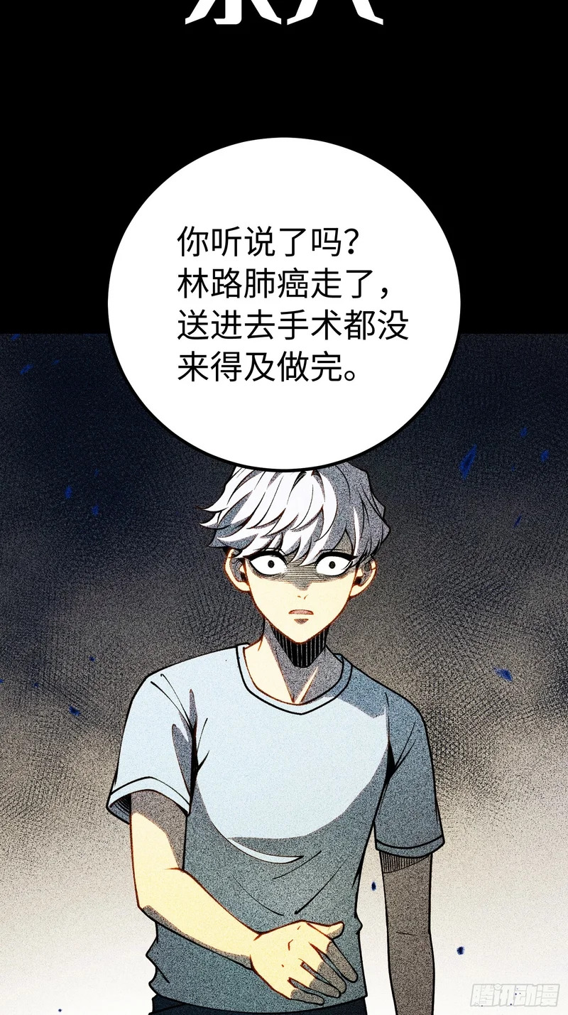 第49话 第5页