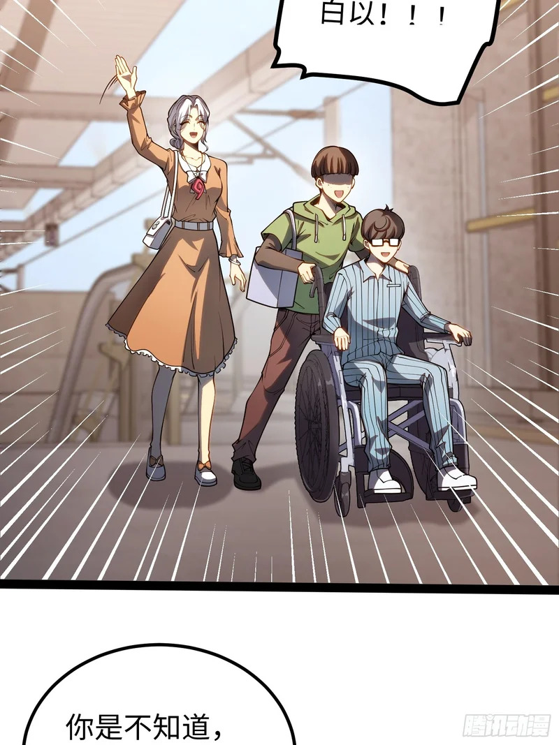 第49话 第20页