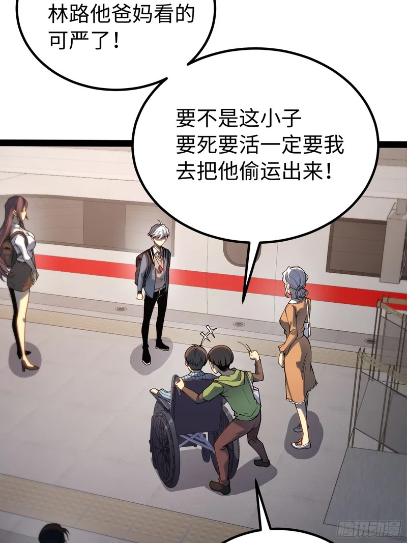 第49话 第21页