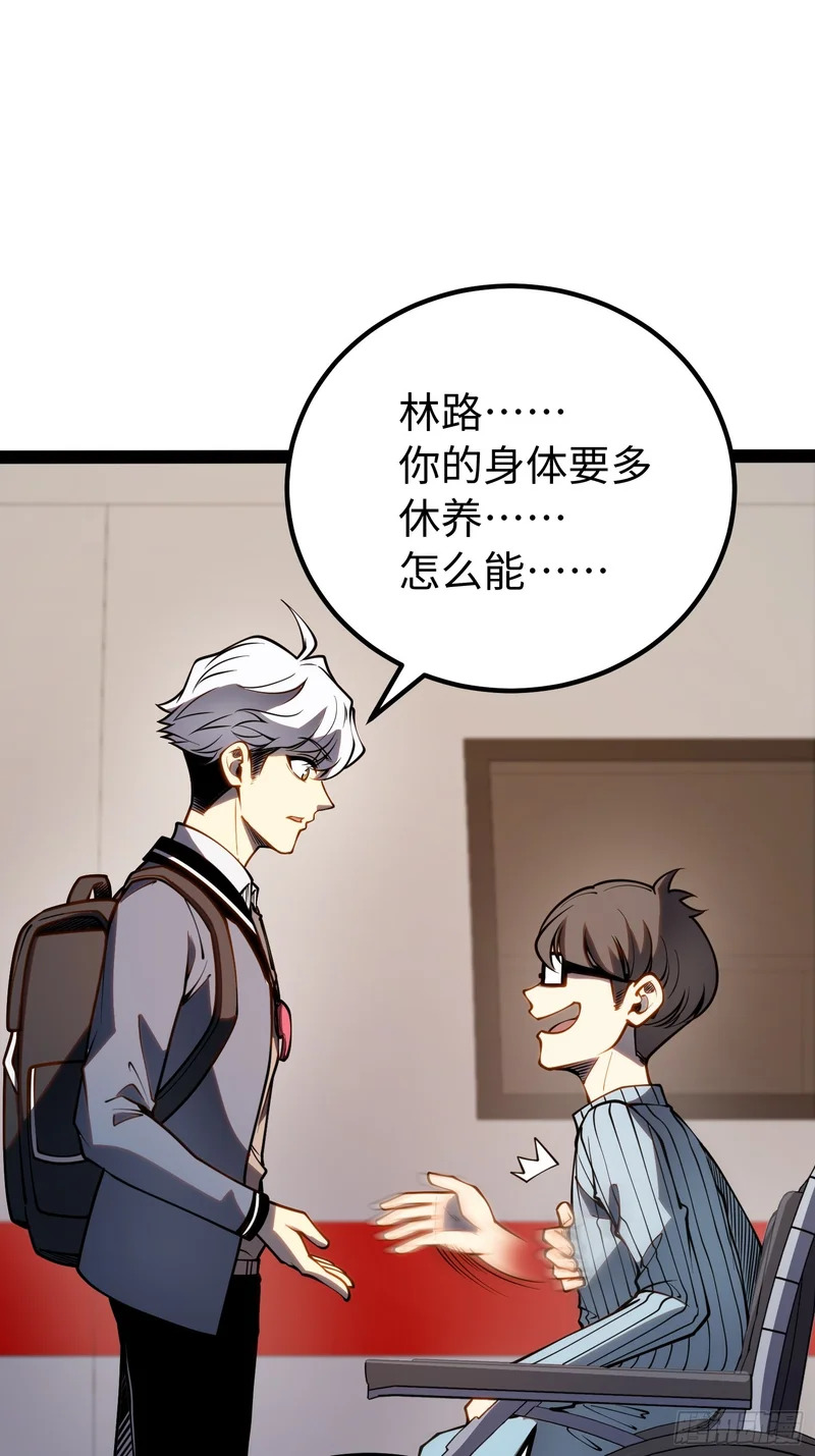 第49话 第23页
