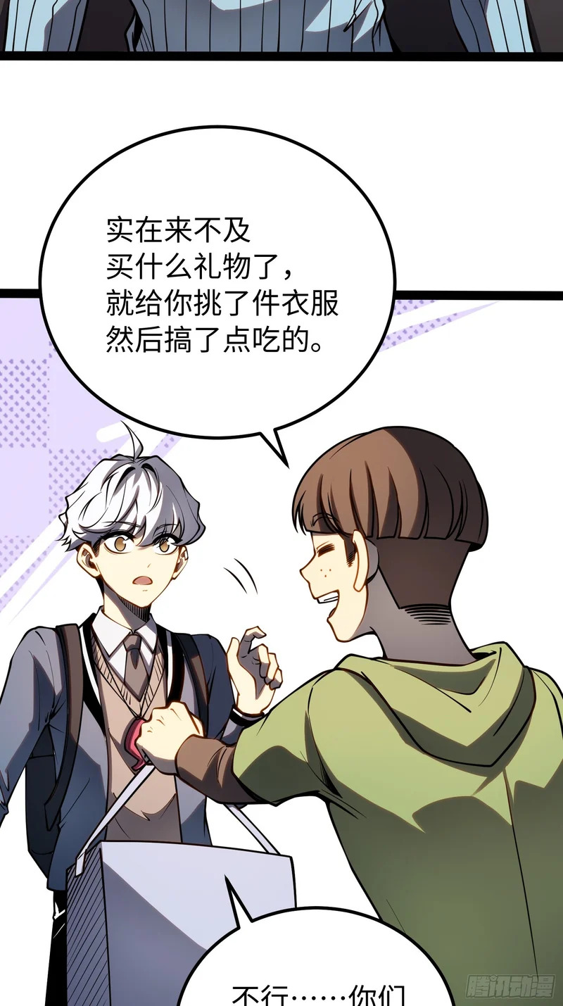 第49话 第25页