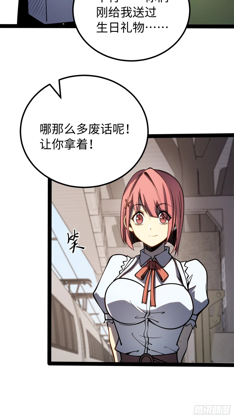 第49话 第26页