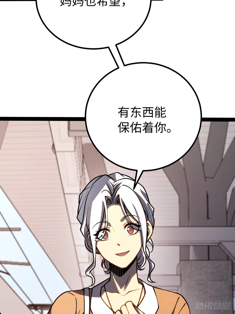 第49话 第29页