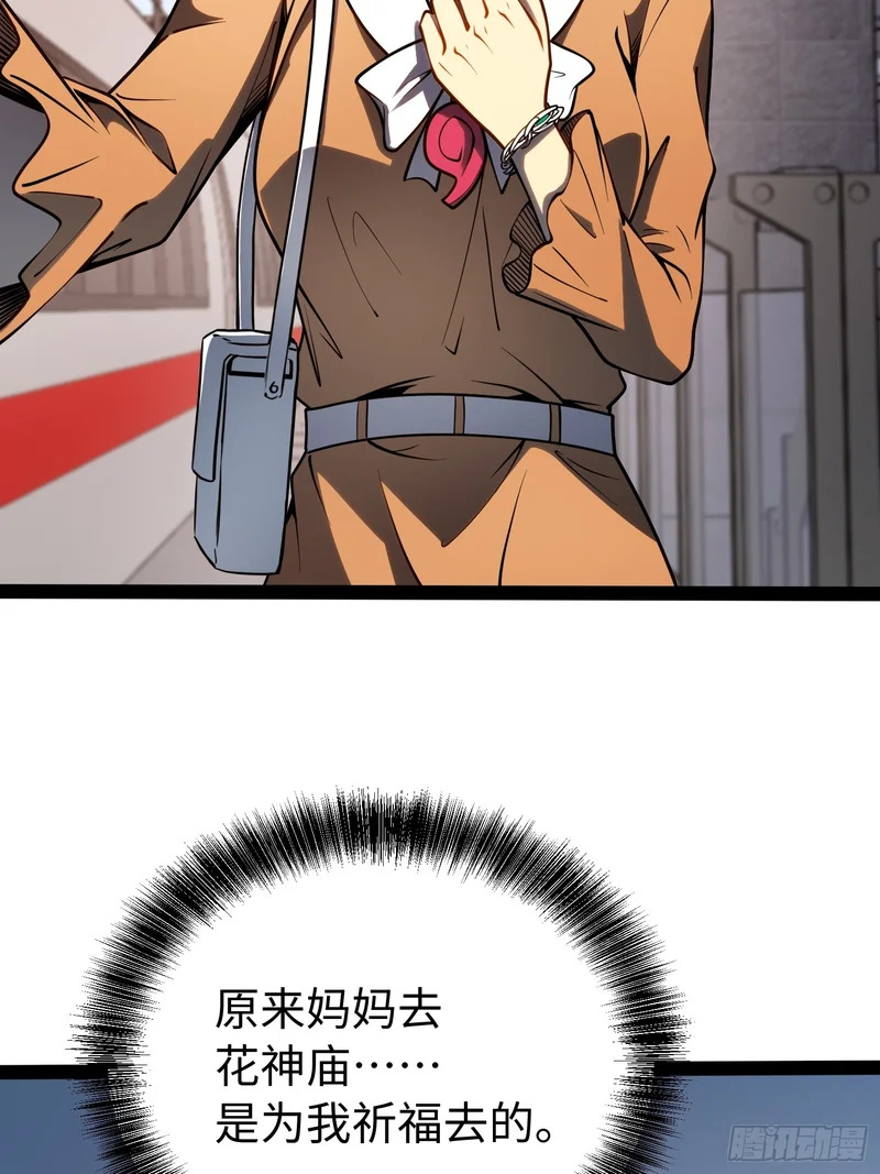 第49话 第30页