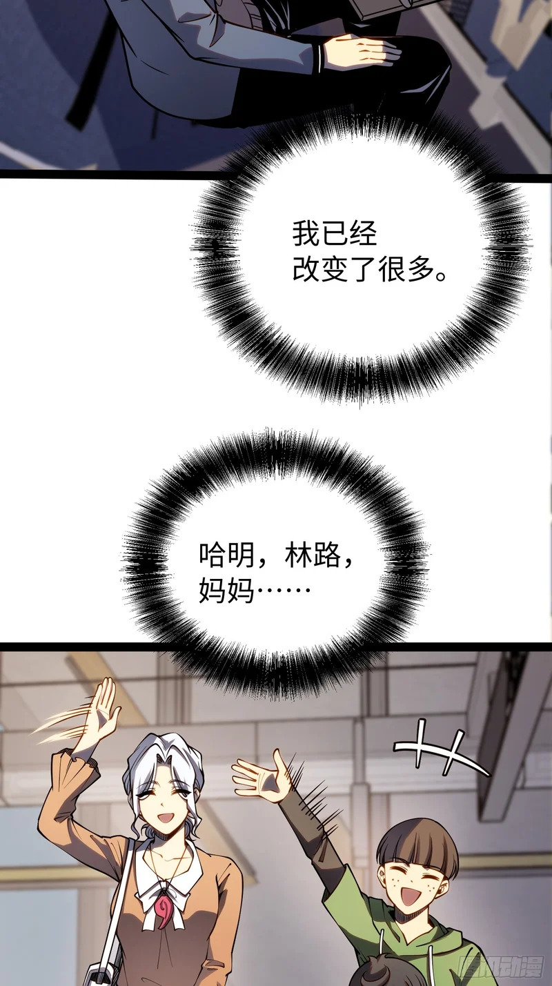 第49话 第37页