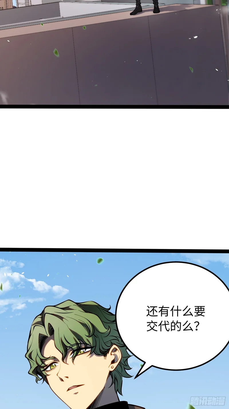第49话 第43页