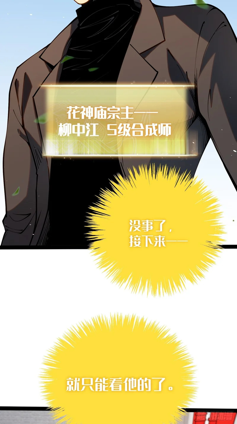 第49话 第44页