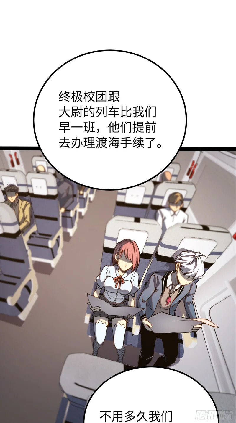 第49话 第46页