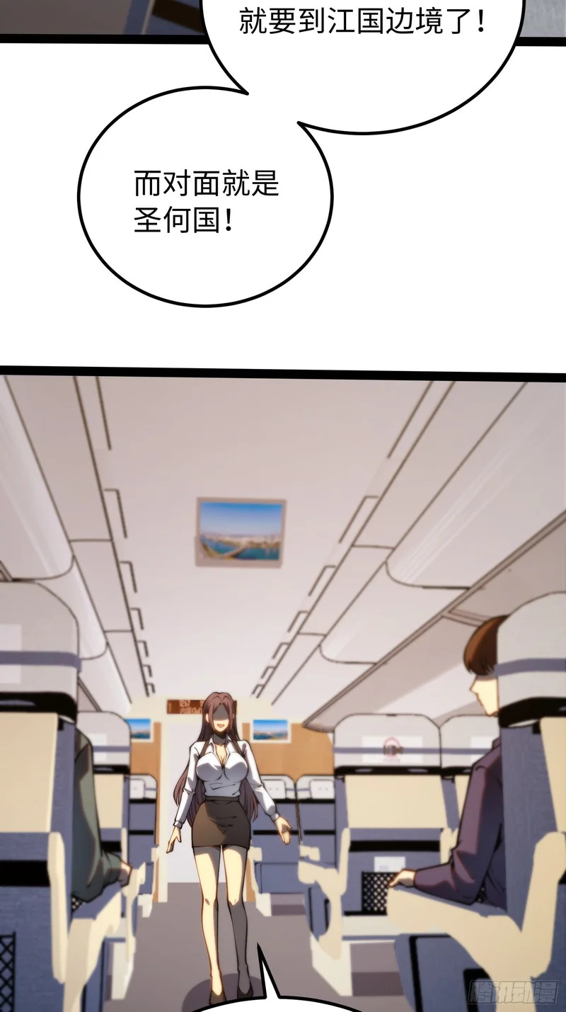 第49话 第47页