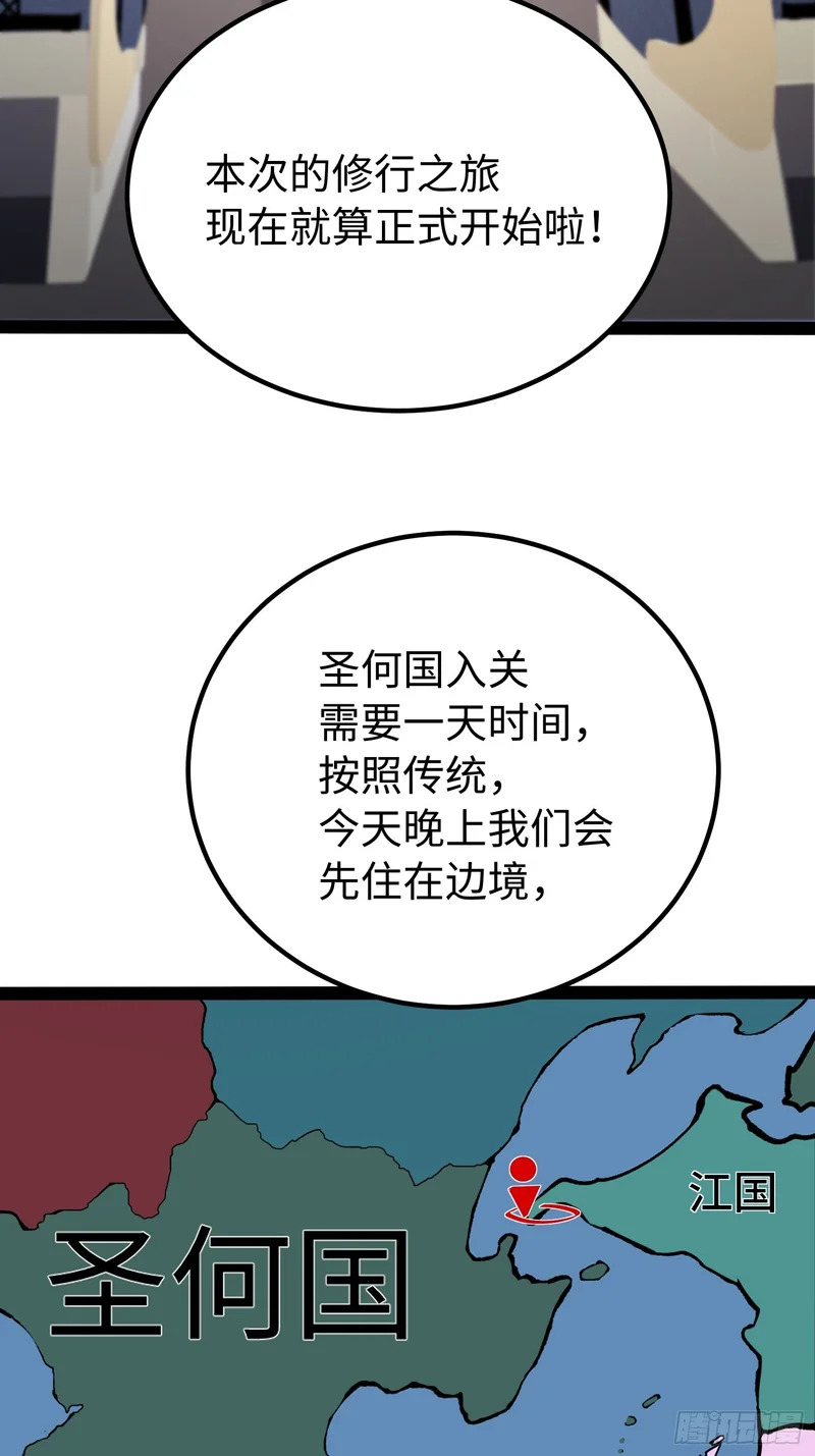 第49话 第48页