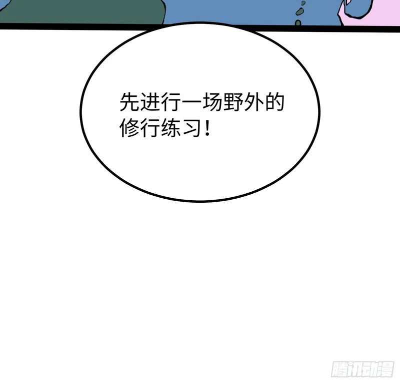 第49话 第49页