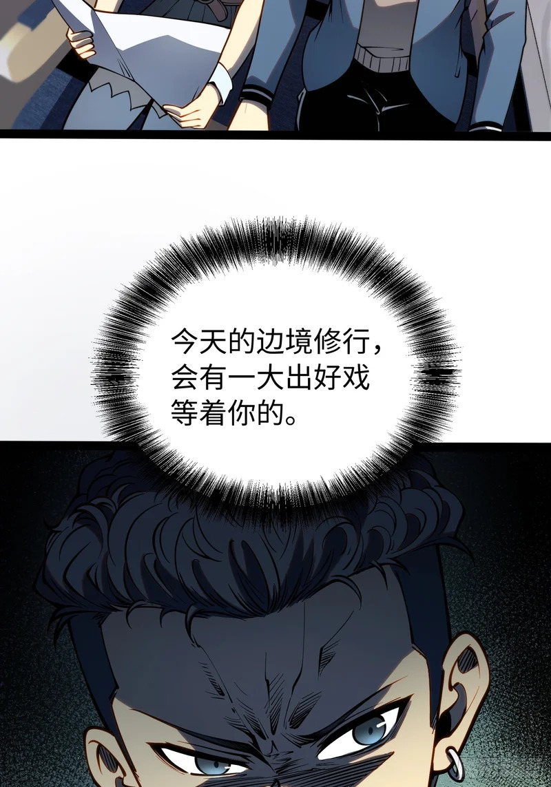 第49话 第51页