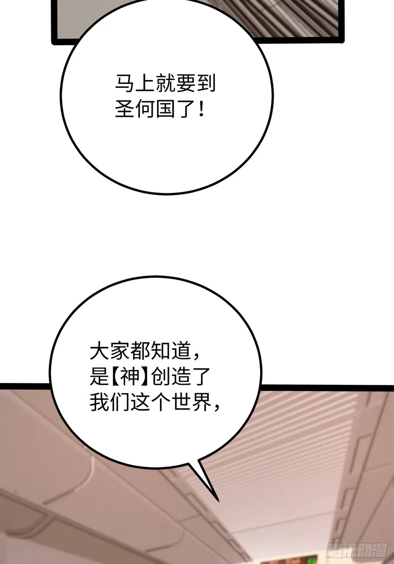 第50话 第4页