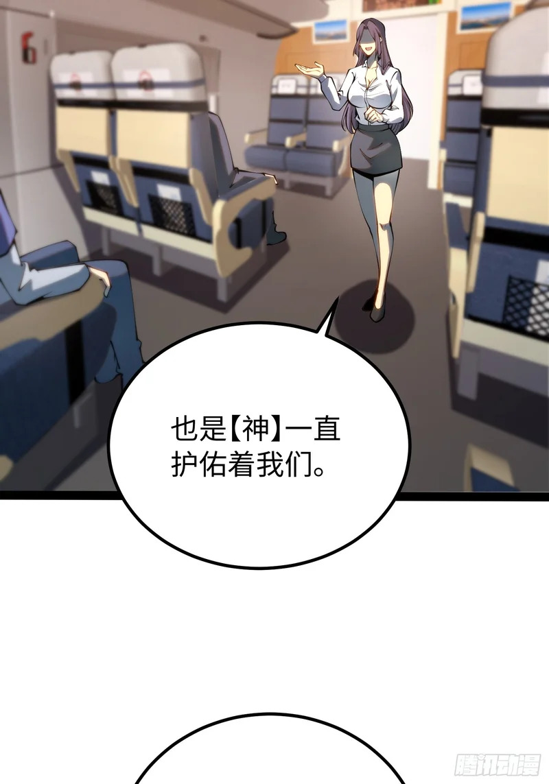 第50话 第5页