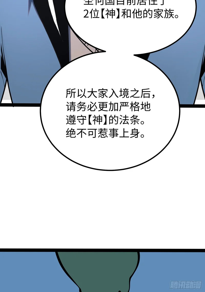 第50话 第7页