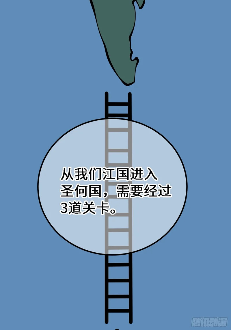 第50话 第8页