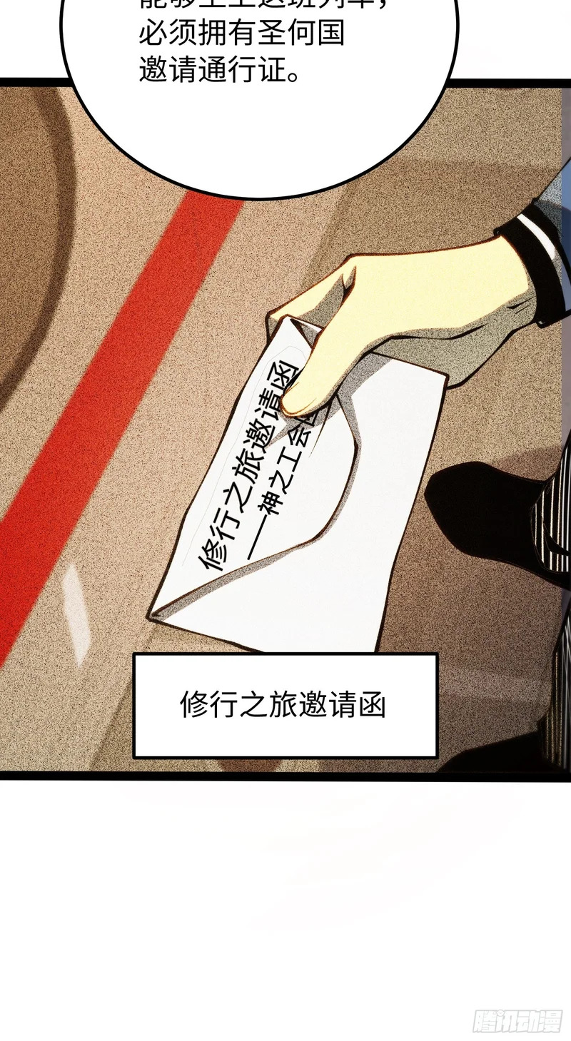 第50话 第11页