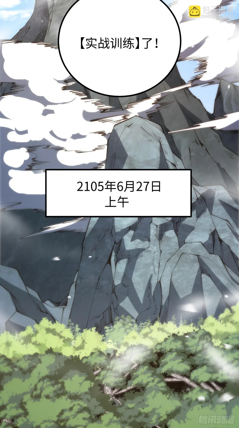 第50话 第16页