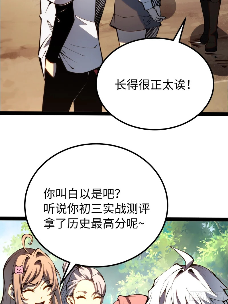 第50话 第23页
