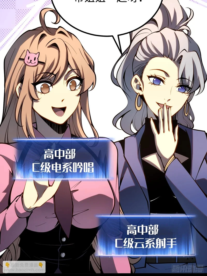 第50话 第25页