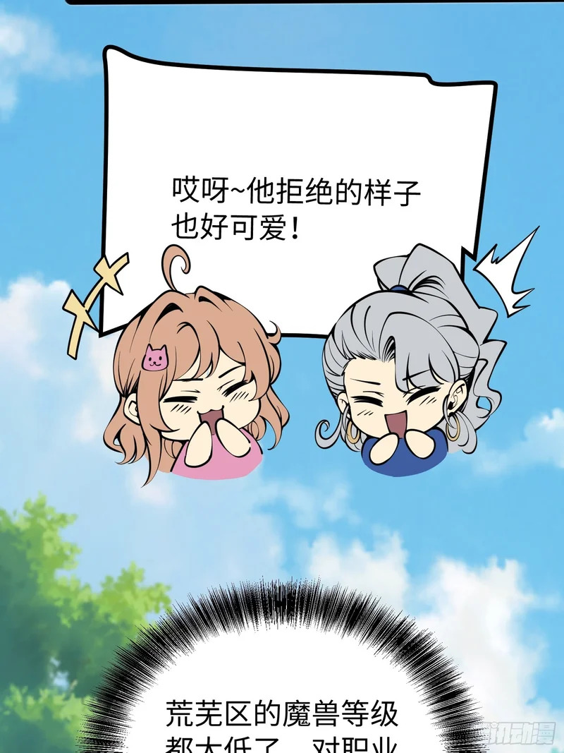 第50话 第27页