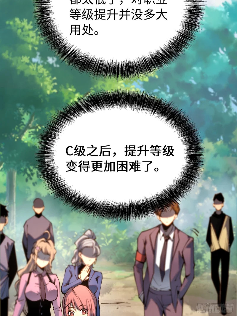 第50话 第28页