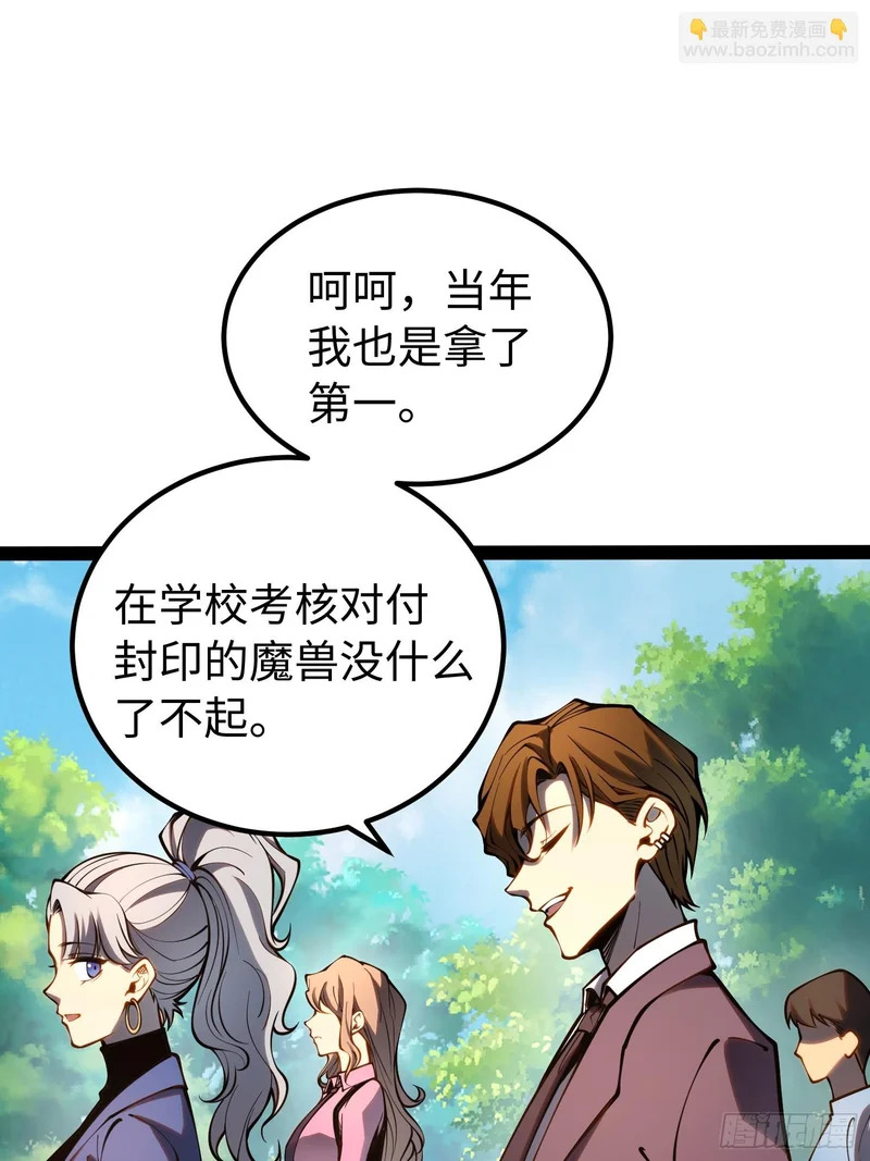 第50话 第31页