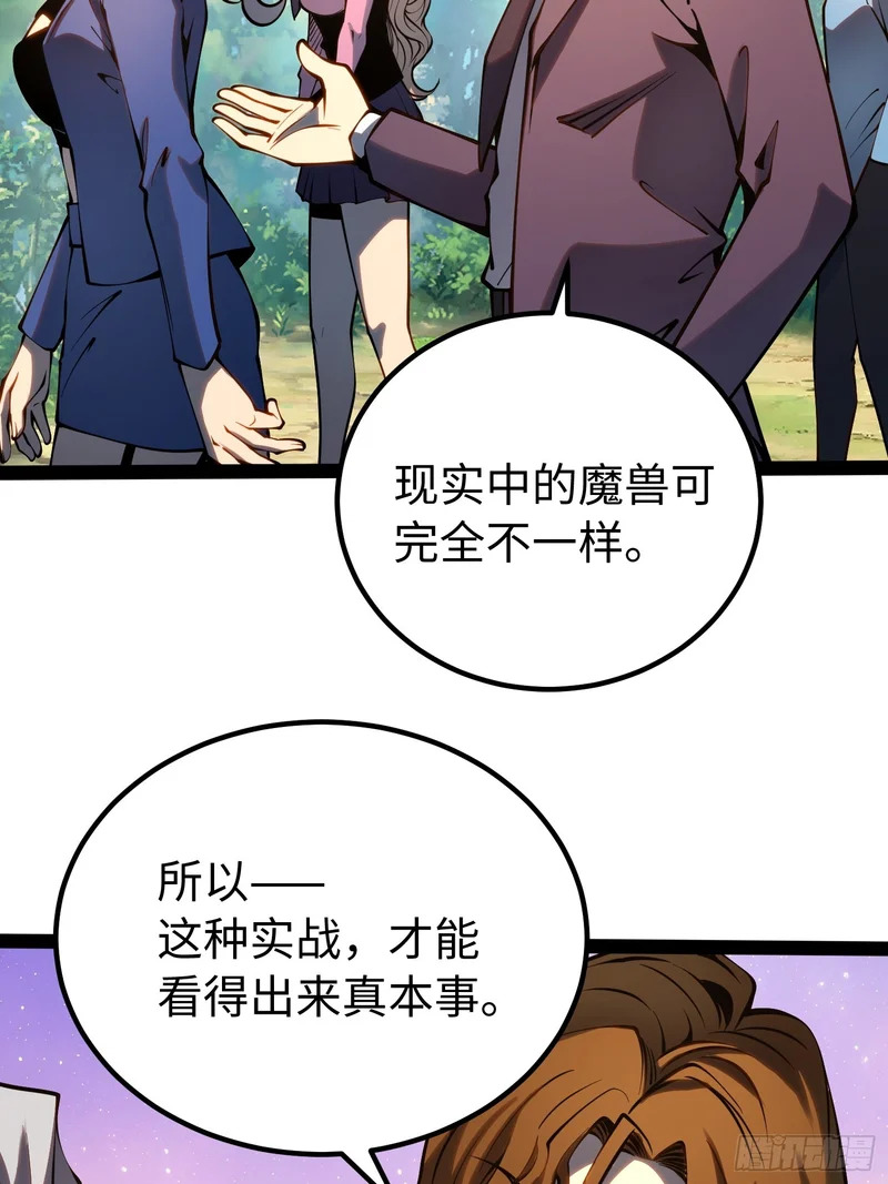 第50话 第32页