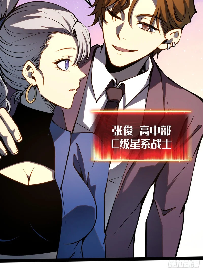 第50话 第33页