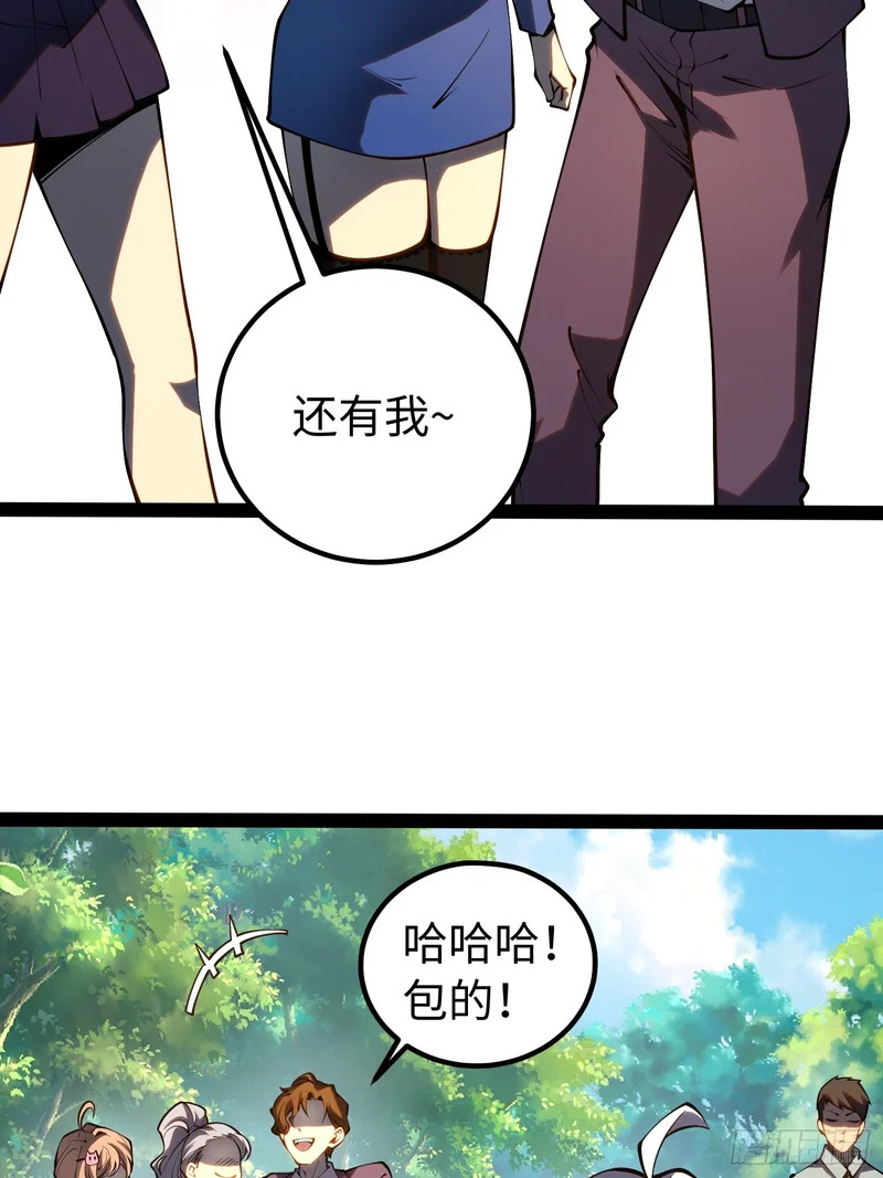 第50话 第35页
