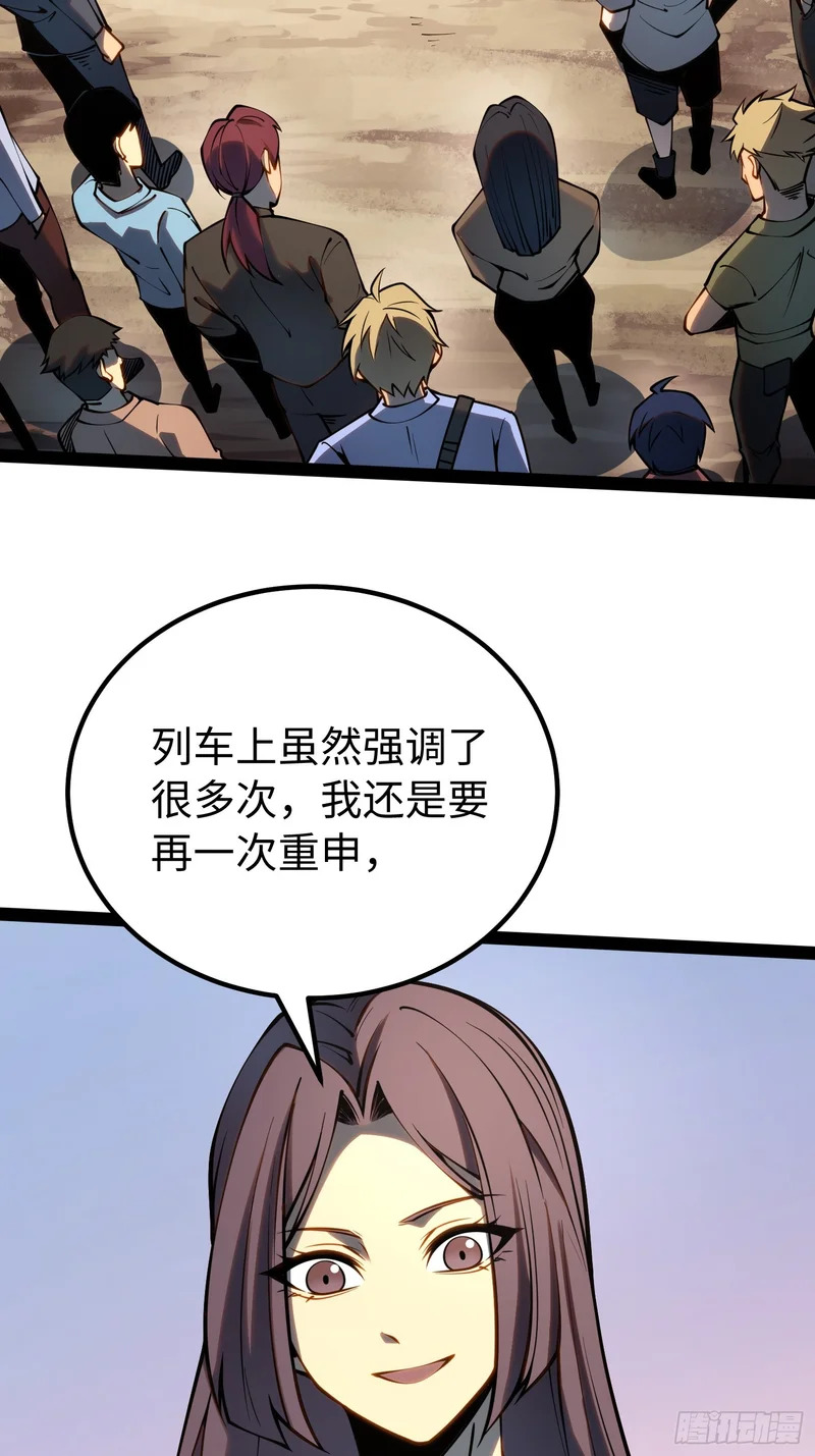 第50话 第38页