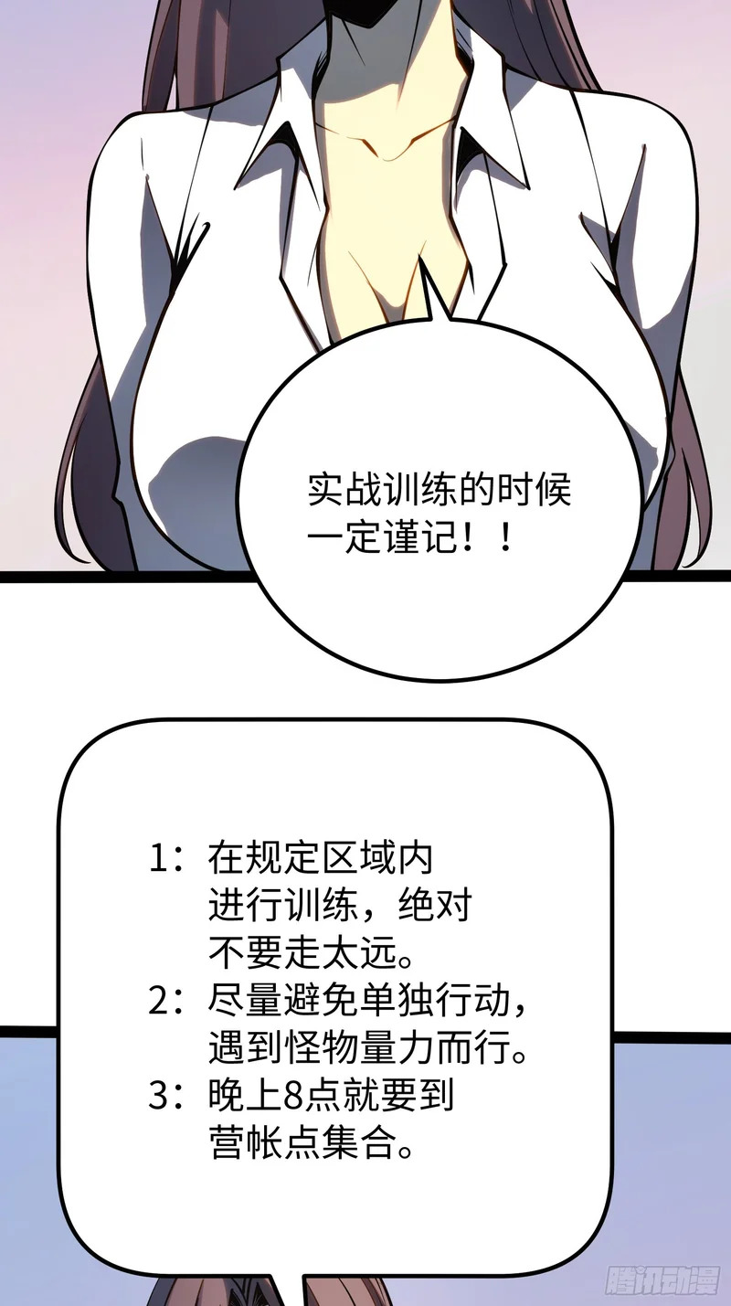 第50话 第39页