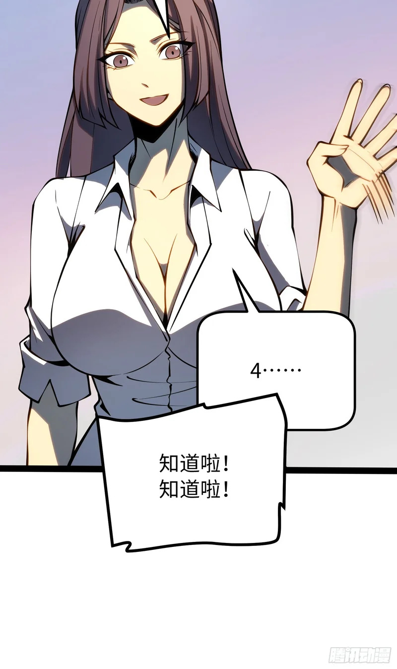 第50话 第40页