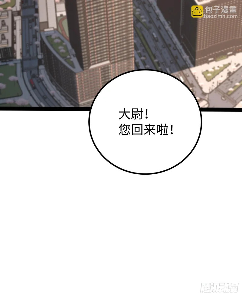第50话 第46页