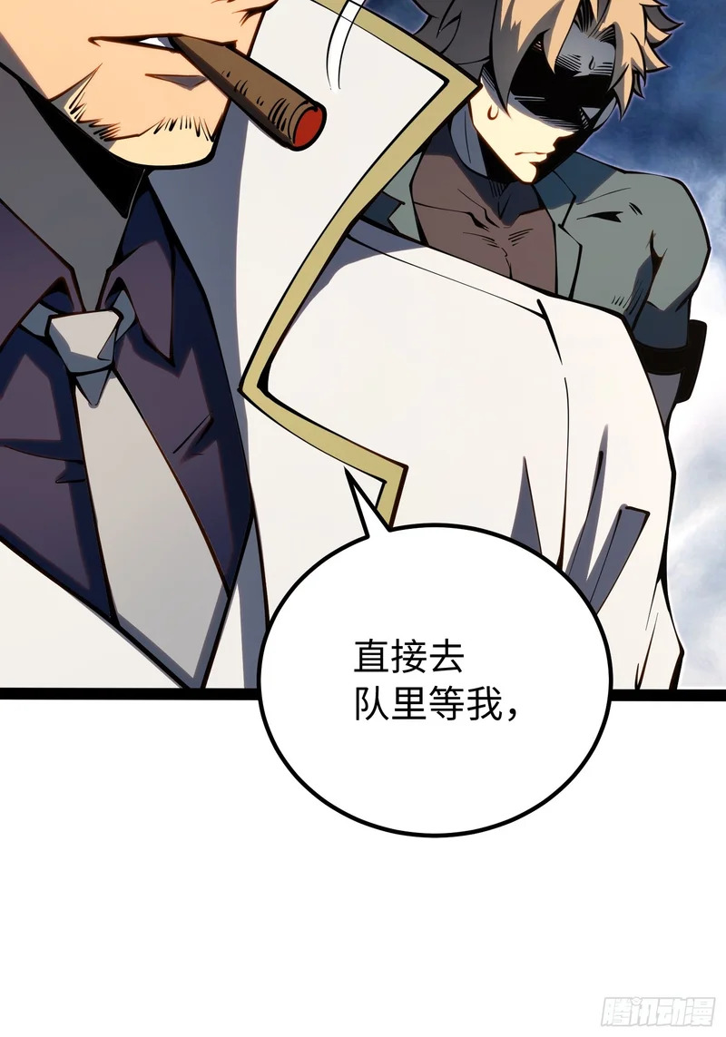 第50话 第51页