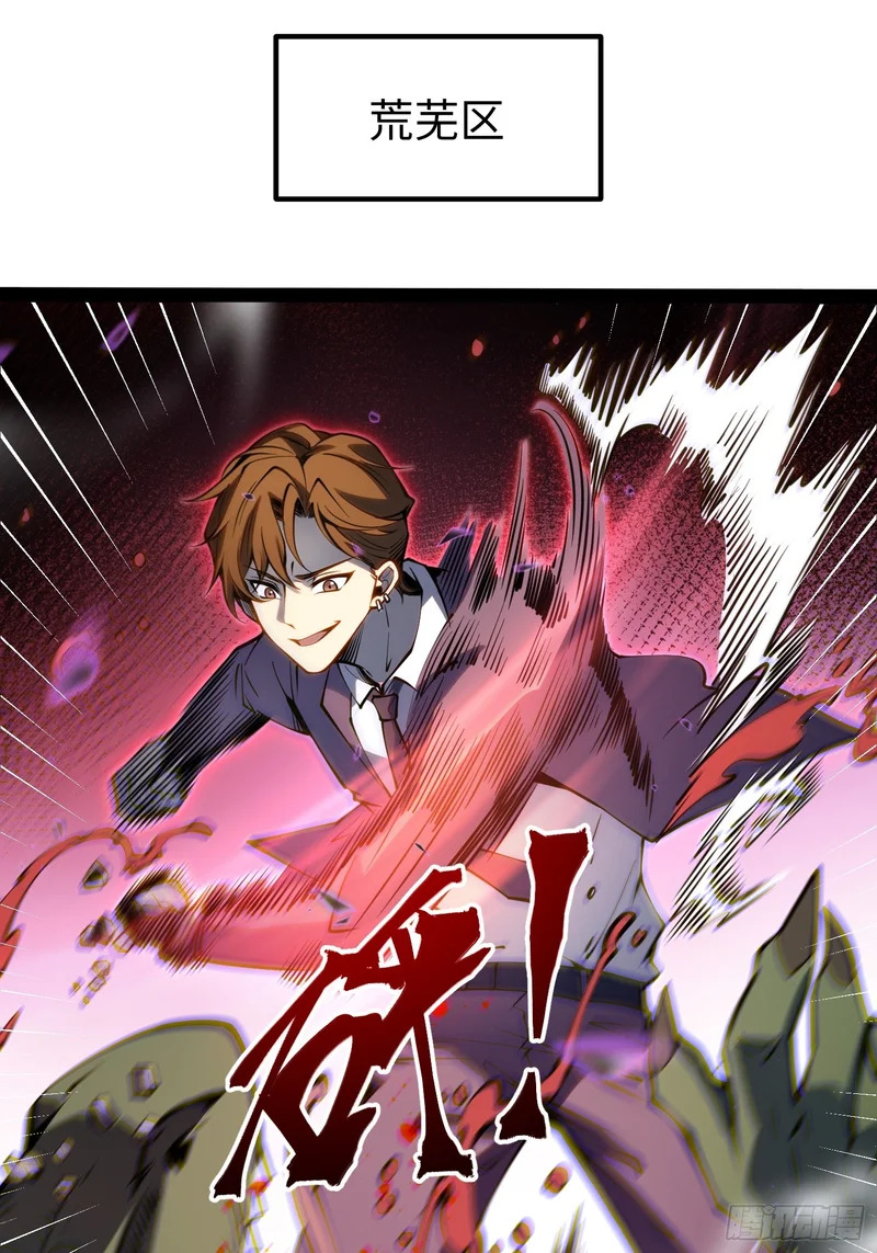 第50话 第54页
