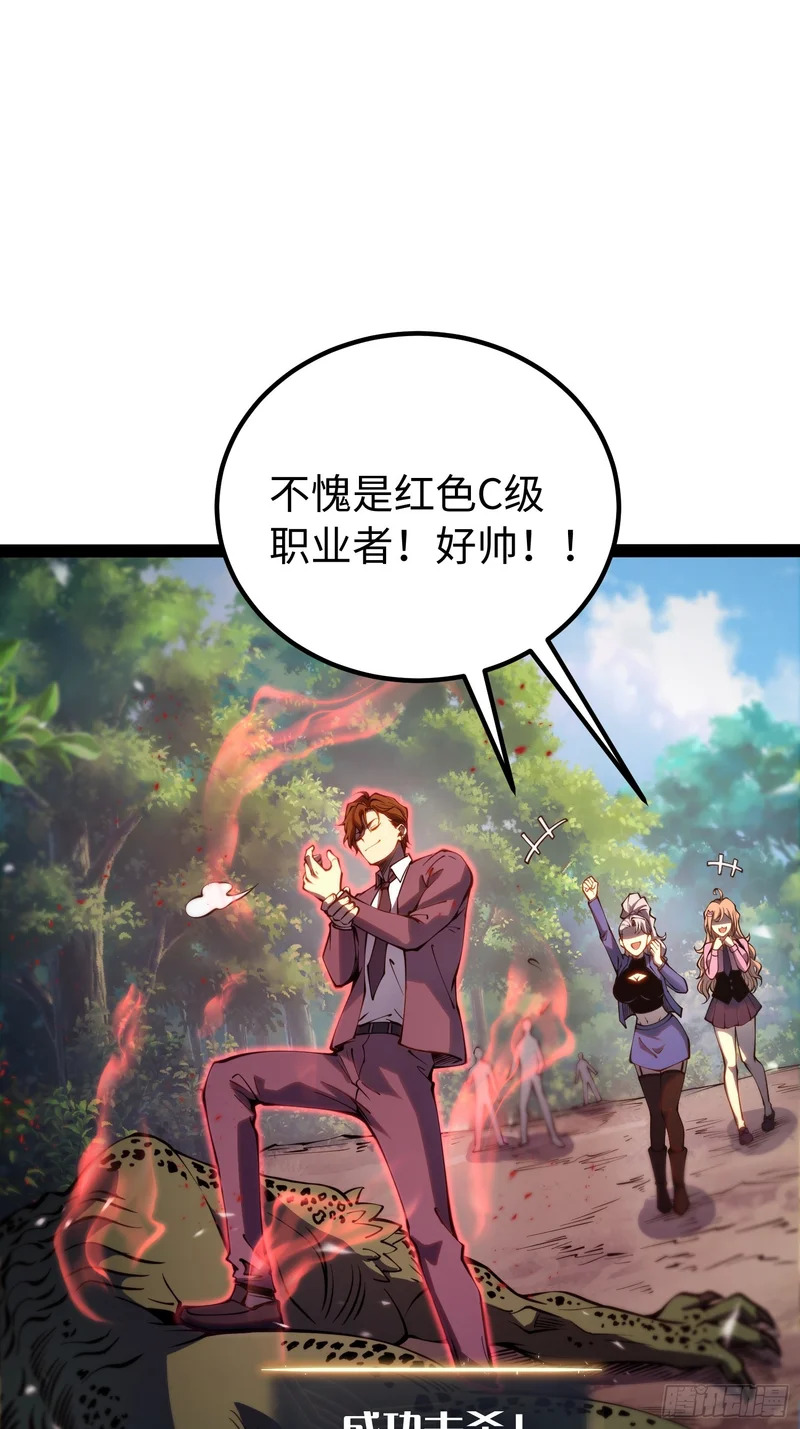 第50话 第56页