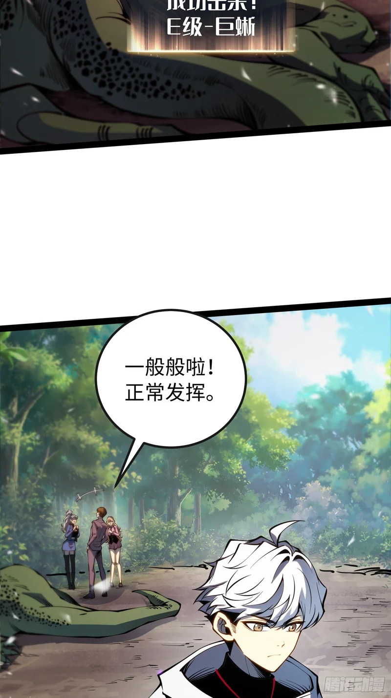 第50话 第57页